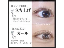 LASH LIFT/まつげパーマで理想のお目元に♪