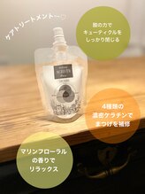 キママニ(kimamani)/自慢のケラチントリートメント