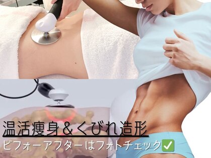 シャイニングビューティー 表参道(Shining Beauty)の写真