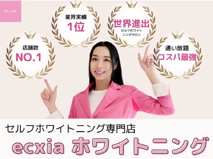 ルアナシンフォニア エクシア 恵比寿店(Luana-Sinfonia)の写真