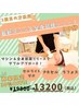 【2回目の方】全身痩身筋膜リリース＆選べるマシン90分 ¥13200