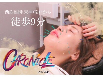 クロニクル鍼灸院(CHRONICLE鍼灸院)の写真