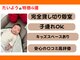 立石たいよう鍼灸整体院の写真