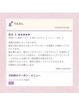 デマントイド 倉敷(Demantoide&Co)/お客様の声