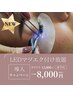 LEDマツエク導入キャンペーン！付け放題