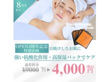 美肌研究所 絹 田辺店