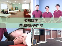 カラダゆがみ工房 カイロプラクティックケアセンター