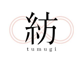 鍼灸院 紡の写真/【国家資格者在籍!】首肩こりや不眠など、あなたの"不調"に本気で向き合う、本格派施術をお試しください◎