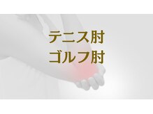 オステオパシー整体院 テツヤズ/