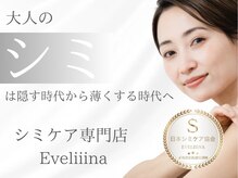 エヴェリーナ(Eveliiina)