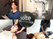 ソルテ(solte)の雰囲気（堀江で整体をお探しの方はぜひ◎）