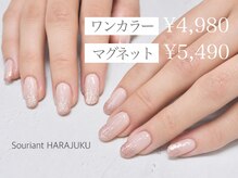 スリアンハラジュク(Souriant HARAJUKU)