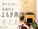 プレマ(prema)の写真/冷え・むくみ・疲れに◎よもぎ蒸しやリンパケアで巡りを整える