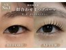 人気No.1似合わせまつげパーマ+韓国風束感コーティング+ブラックティント