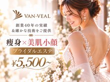 ヴァン ベール 茅ヶ崎店