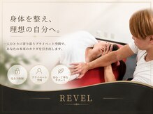 レヴェル 町田(REVEL)の雰囲気（可動域が変わると、動けるカラダヘ◎肩こり・腰痛も改善！）
