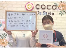 ココア整体 岐阜店(cocoa整体)/最新痩身マシン/脂肪燃焼リンパ