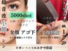 《速攻小顔リフトアップ5000shot×プラズマ○ードル》小顔と美肌が叶う♪