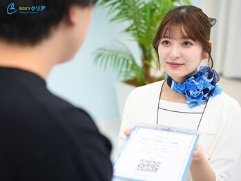 メンズクリア 沼津イーラde店/【初回カウンセリング】5