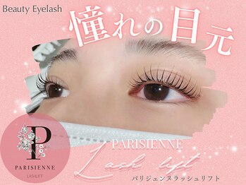 ビューティーアイラッシュ 西中島南方店/パリジェンヌ/まつ毛パーマ/束感