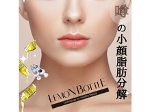 フレアージュ(FLAIRGE)の雰囲気（渡韓不要◎脂肪分解剤レモンボトル♪詳細BA症例はブログ/フォト）