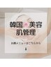 【※こちら予約不可】フェイシャルメニュー専用クーポン↓↓↓