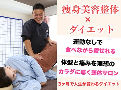 よしみち整体院の写真