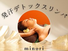 ミノリ(minori)