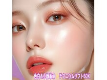 アルページュ(Arpege)