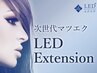 【話題のLEDマツエク導入★】フラットラッシュ両目上100本まで