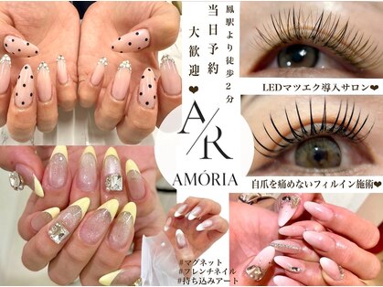 アモリア(AMORIA)の写真
