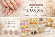 ルアナ(LUANA)
