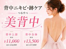 プライベートエステサロン トゥインクル