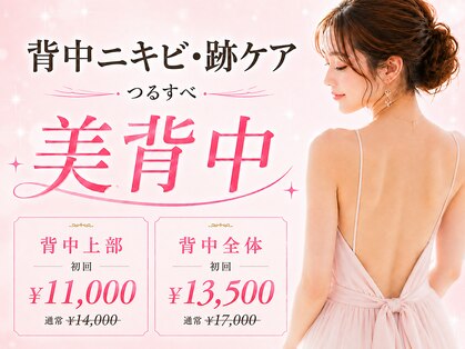 プライベートエステサロン トゥインクルの写真