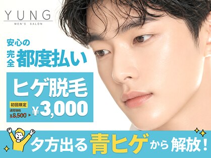 ユング 渋谷店(YUNG)の写真