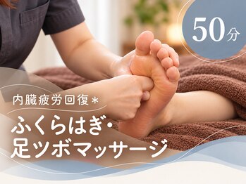 マドロミ(madoromi.)の写真/足のむくみや疲れを解消したい方へ!足ツボで心身を整える至福のひとときをご提案します★