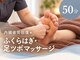 マドロミ(madoromi.)の写真/足のむくみや疲れを解消したい方へ!足ツボで心身を整える至福のひとときをご提案します★