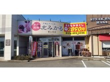 もみかる 富 山本店/★外観★