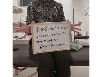 ハルノハナ鍼灸治療院/【肩こり整体】