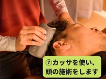ドクターヘッド 大宮店(Dr. HEAD)/カッサで頭蓋骨はがし