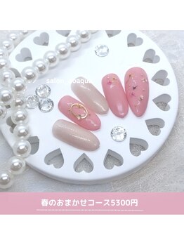 ネイルズアオアクア(Nail's AO AQUA)/春のおまかせコース　5300円税込