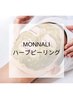 《新陳代謝UP＆トラブル肌改善》MONNALIハーブピーリング 11,000円→7000円