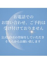 月のみち/お願い