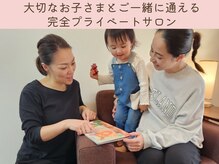 ヨンファテラピールーム 旗の台(YeonwhaTherapyRoom)/忙しいママに！お子様連れ大歓迎