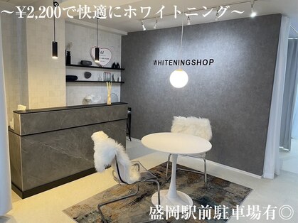 ホワイトニングショップ 盛岡店(WHITENINGSHOP)の写真