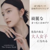 オクターブ ロイヤル(The Octave Royal)