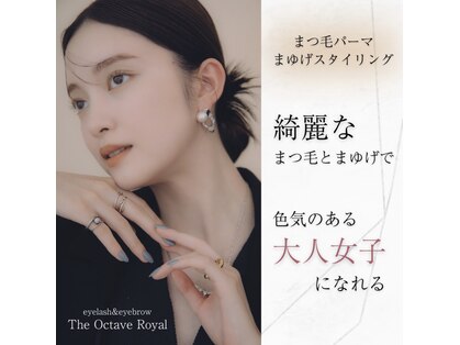 オクターブ ロイヤル(The Octave Royal)の写真