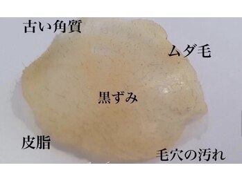 ベルシック(Belchic)/【艶肌waxコース】