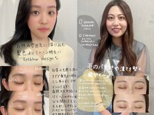 メゾンドプリマ オモテサンドウ(MAISON DE PRIMA OMOTESANDO)/美眉&アイブロウスタイリング