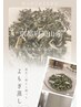 【温活】よもぎ蒸し30分¥3500→¥3000
